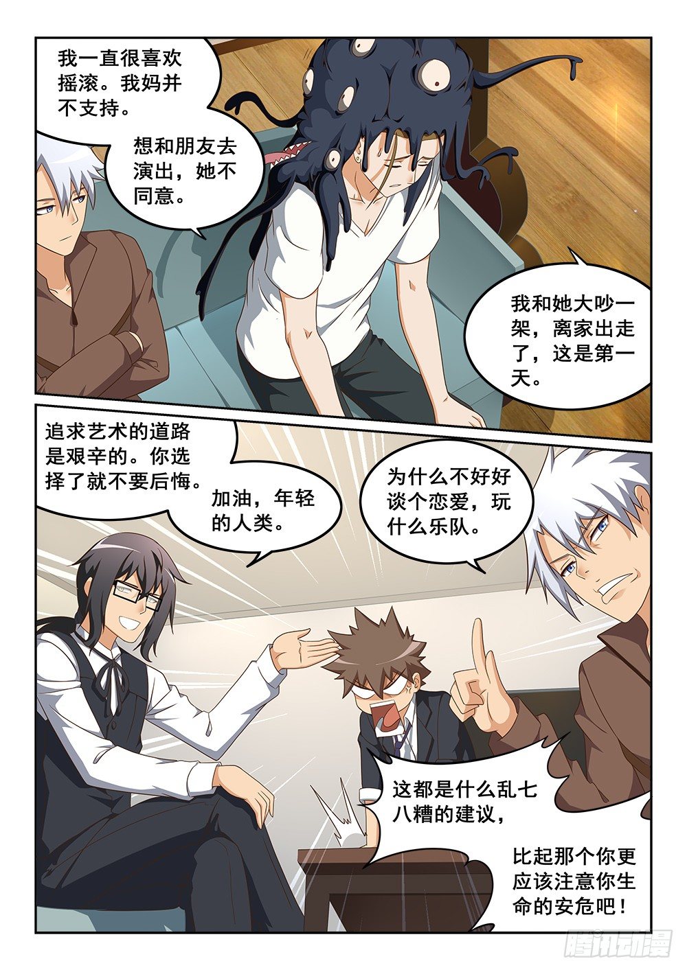 恶魔房客韩漫全集-顶着怪物的男人无删减无遮挡章节图片 