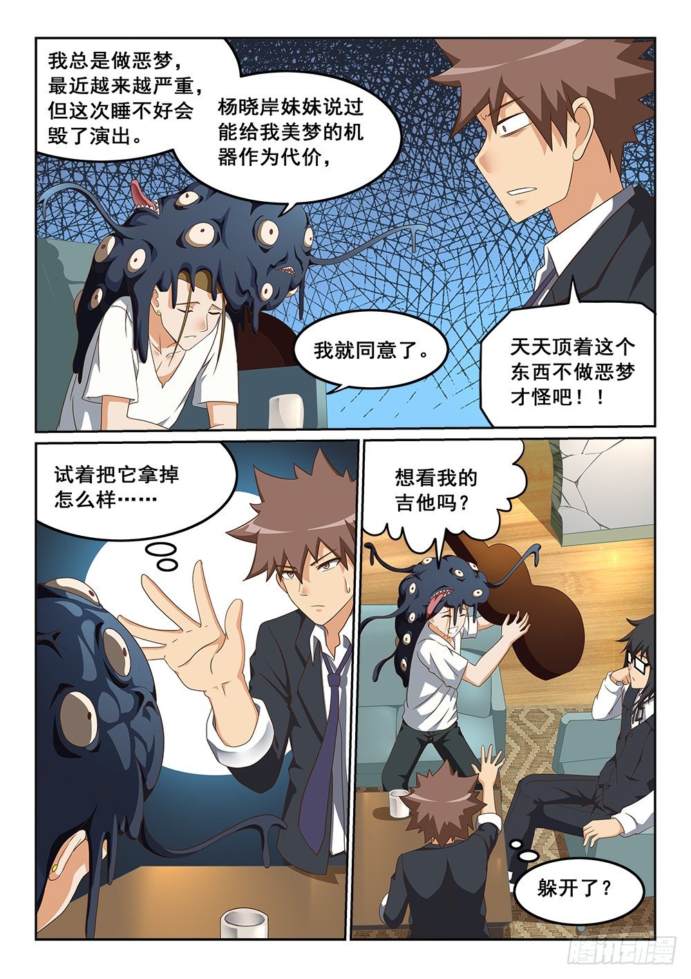 恶魔房客韩漫全集-顶着怪物的男人无删减无遮挡章节图片 