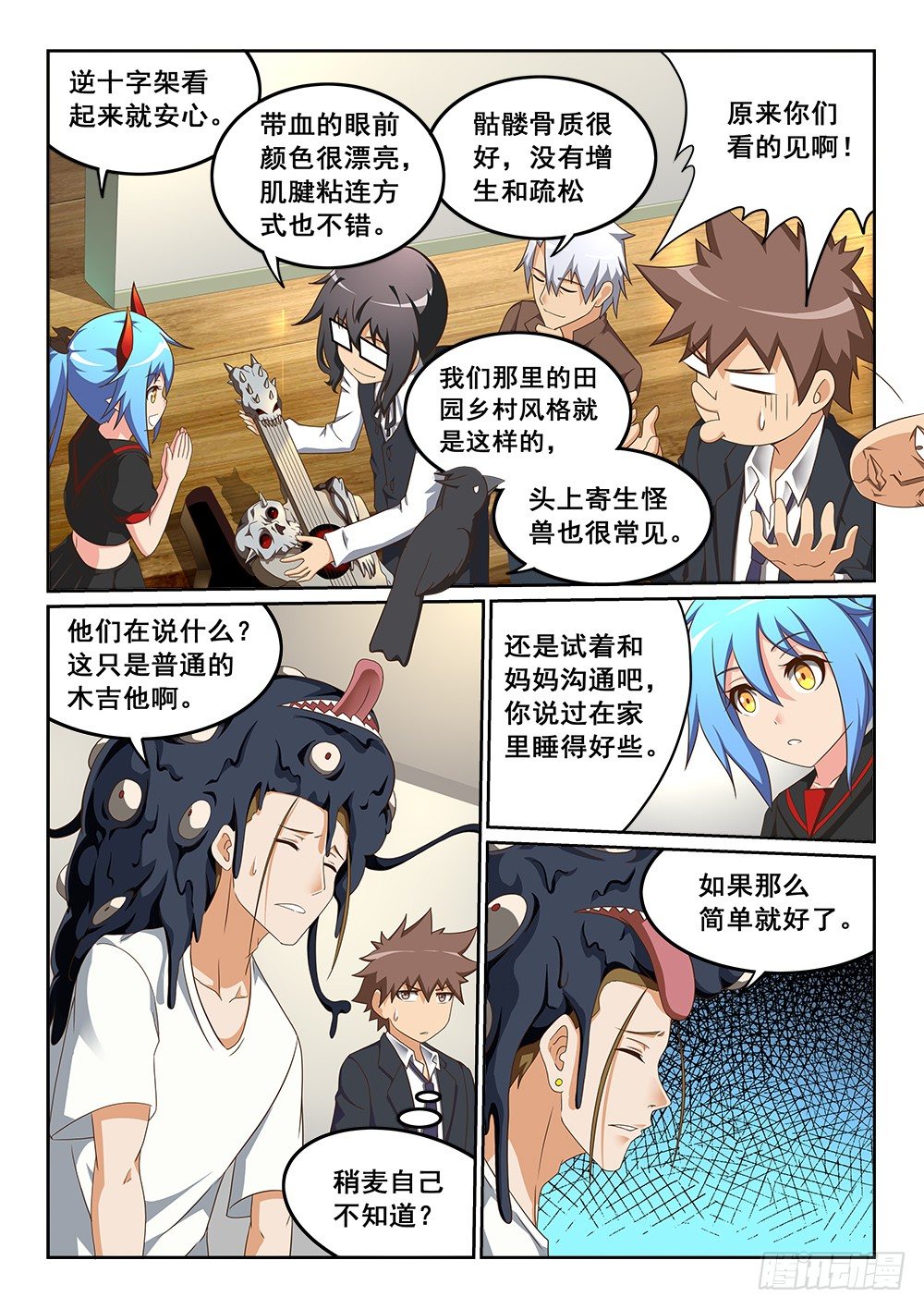 恶魔房客韩漫全集-顶着怪物的男人无删减无遮挡章节图片 