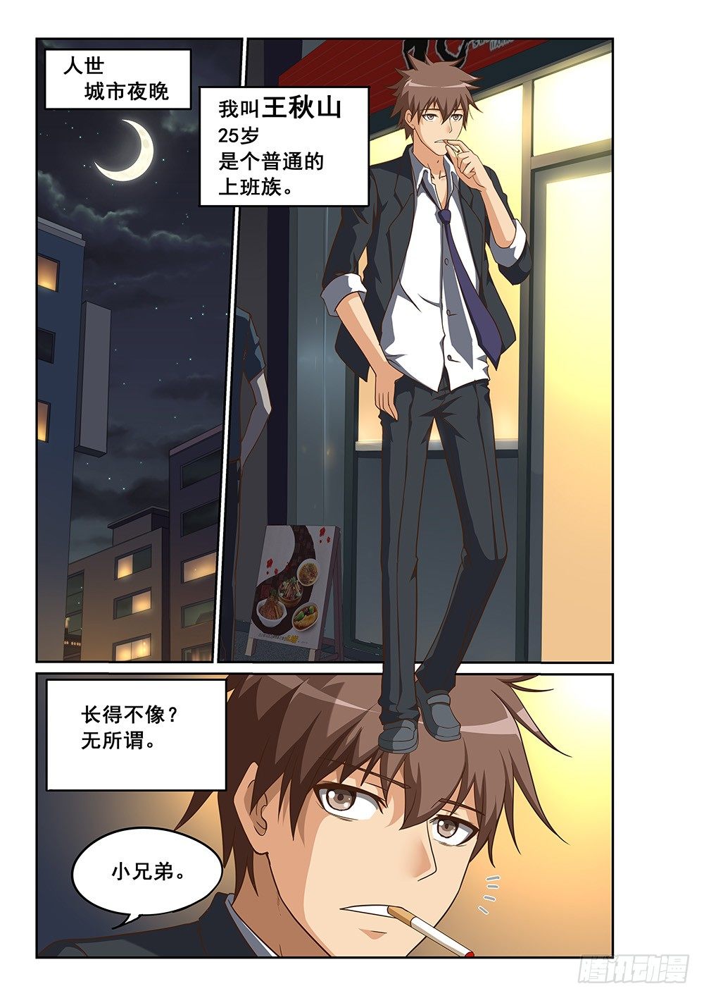 恶魔房客韩漫全集-我家炸了！无删减无遮挡章节图片 