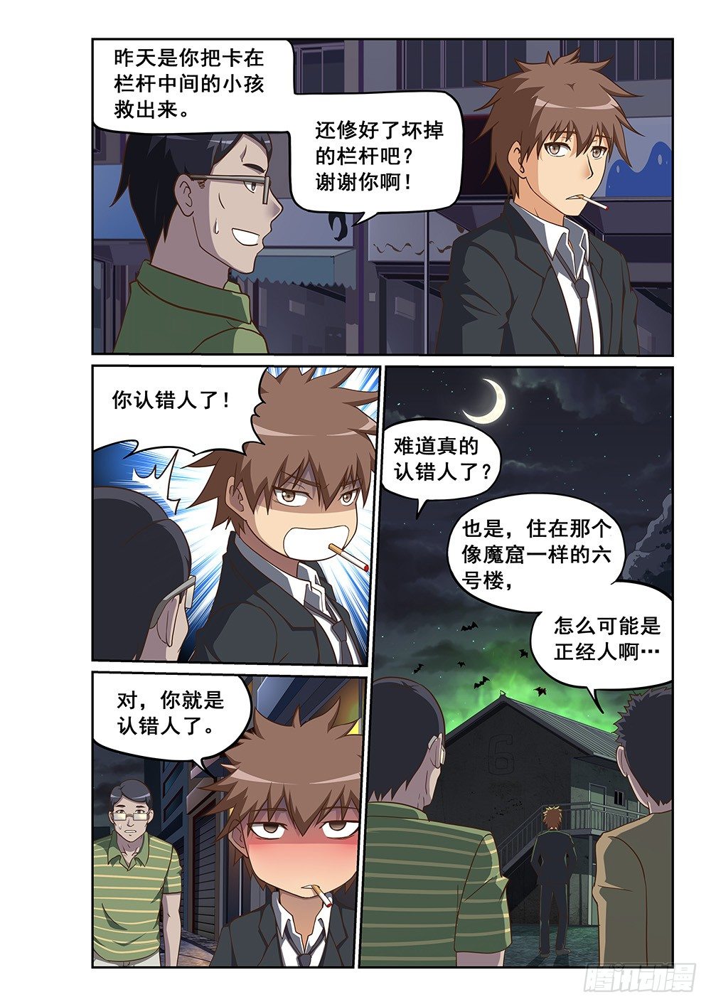 恶魔房客韩漫全集-我家炸了！无删减无遮挡章节图片 