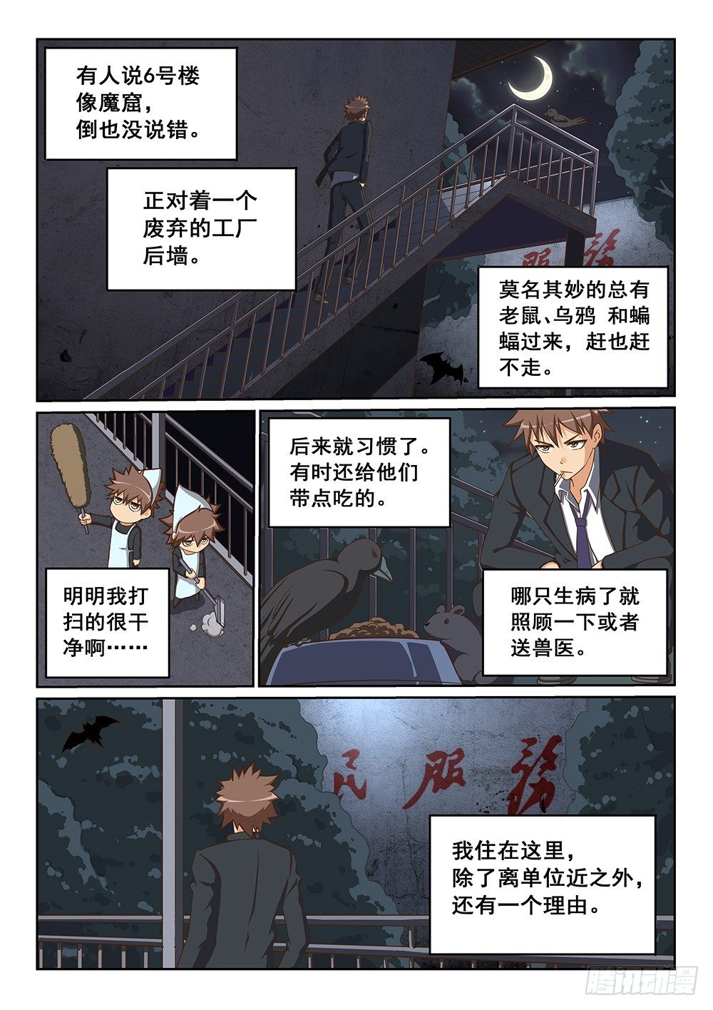 恶魔房客韩漫全集-我家炸了！无删减无遮挡章节图片 