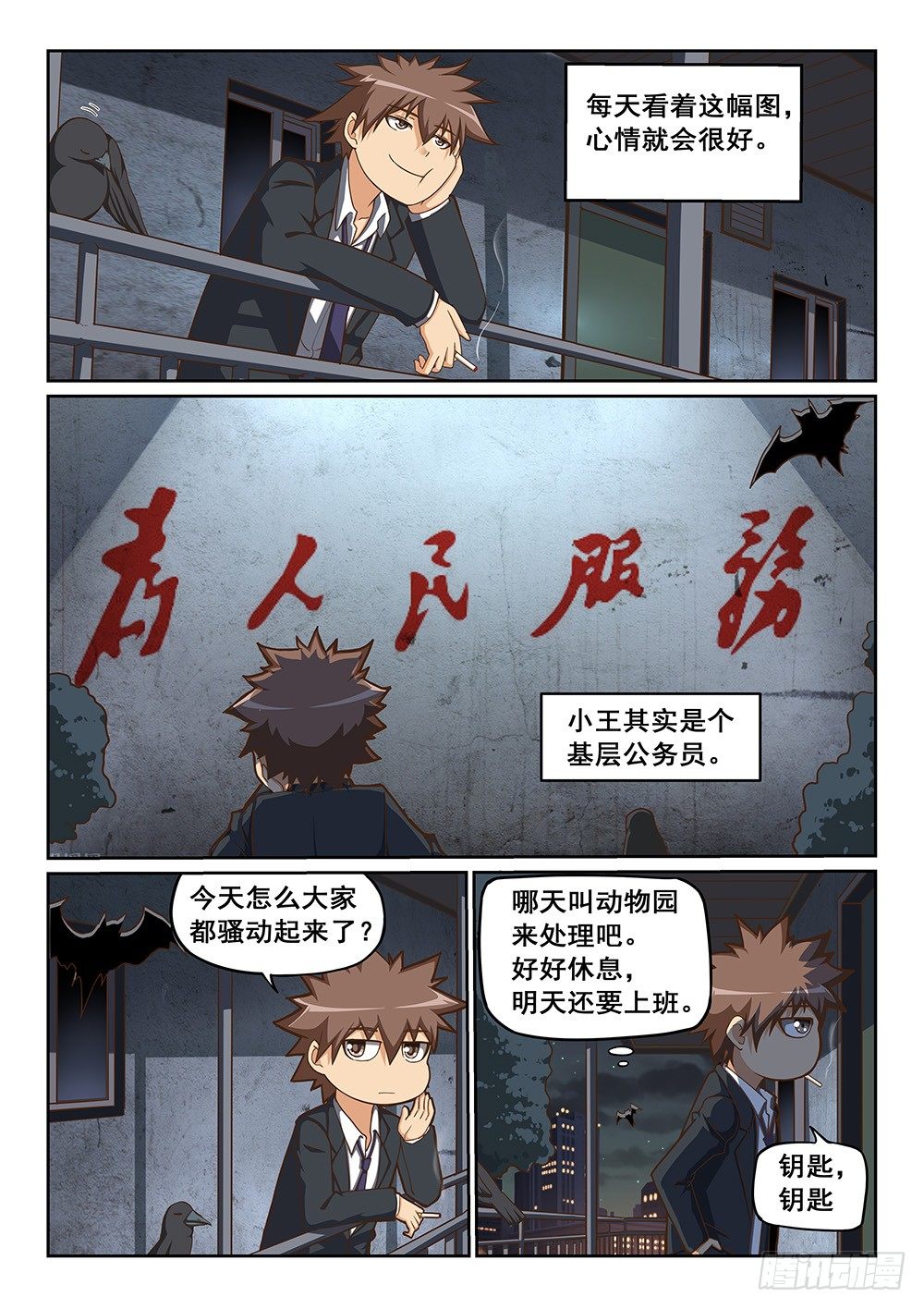 恶魔房客韩漫全集-我家炸了！无删减无遮挡章节图片 