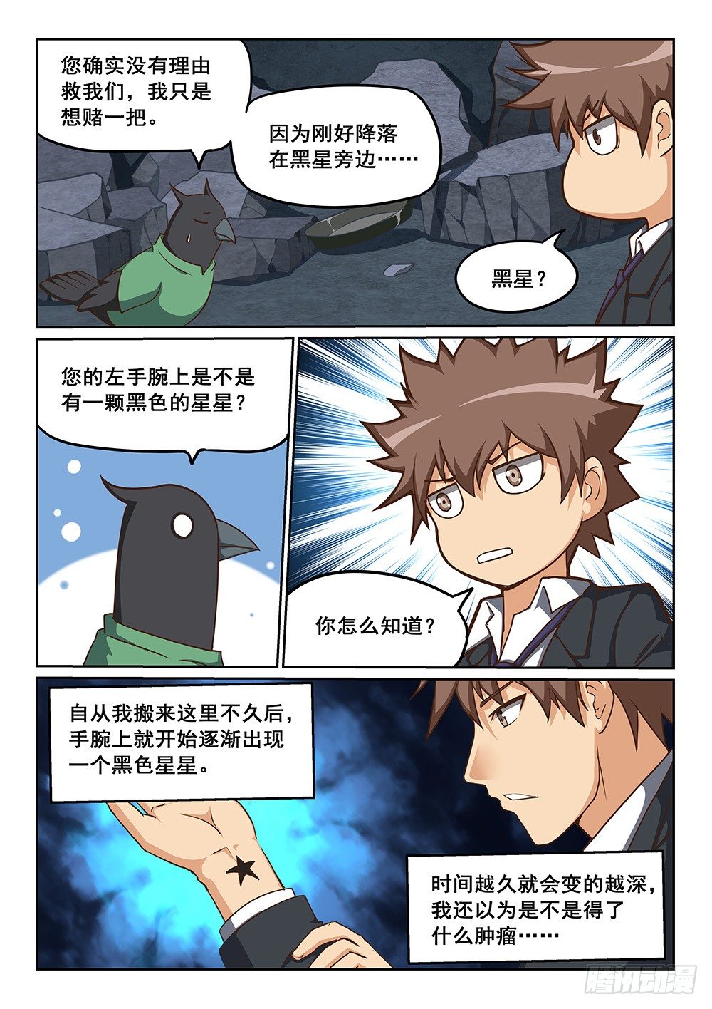 恶魔房客韩漫全集-我家炸了！无删减无遮挡章节图片 