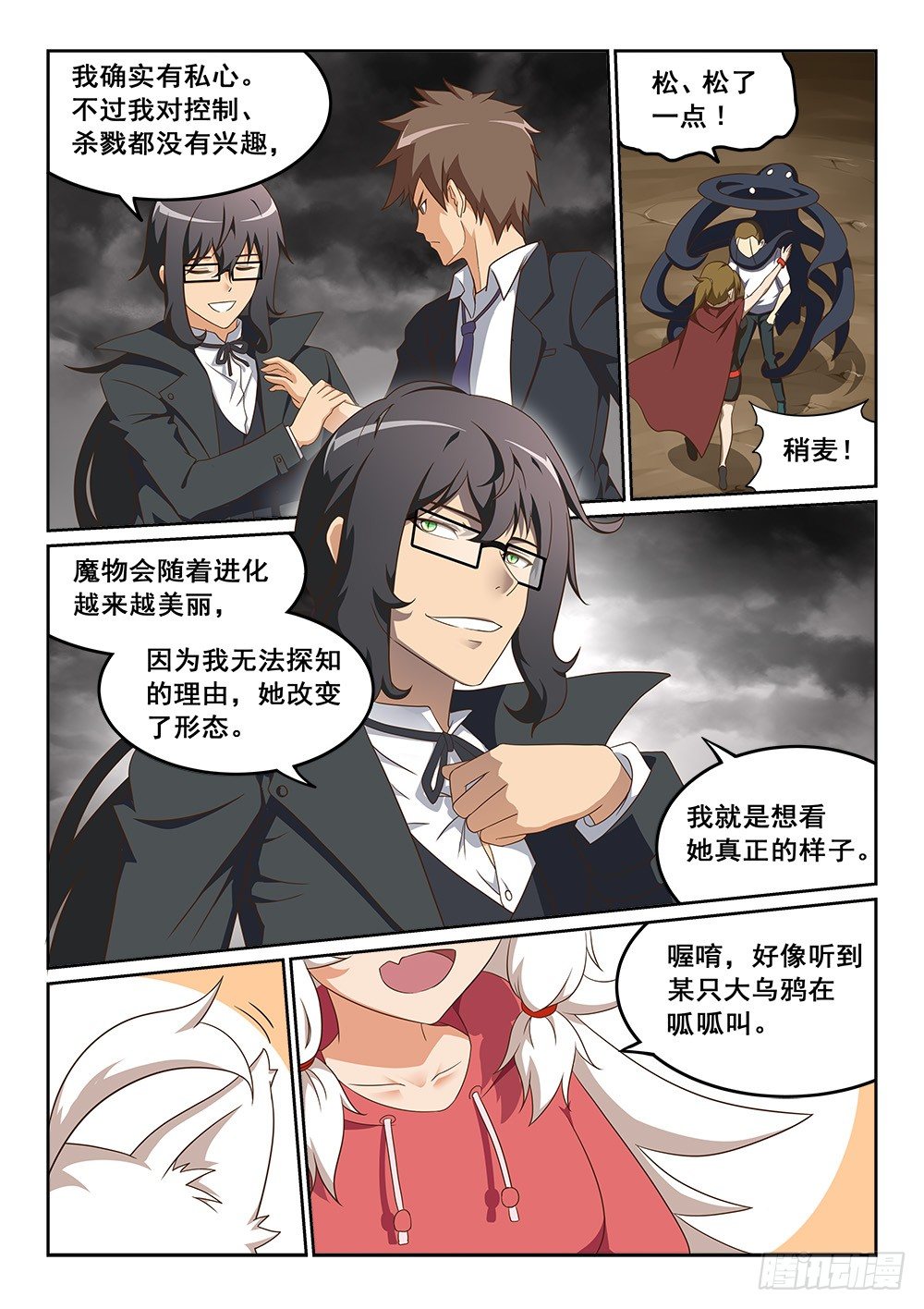 恶魔房客韩漫全集-大肉球爪爪无删减无遮挡章节图片 