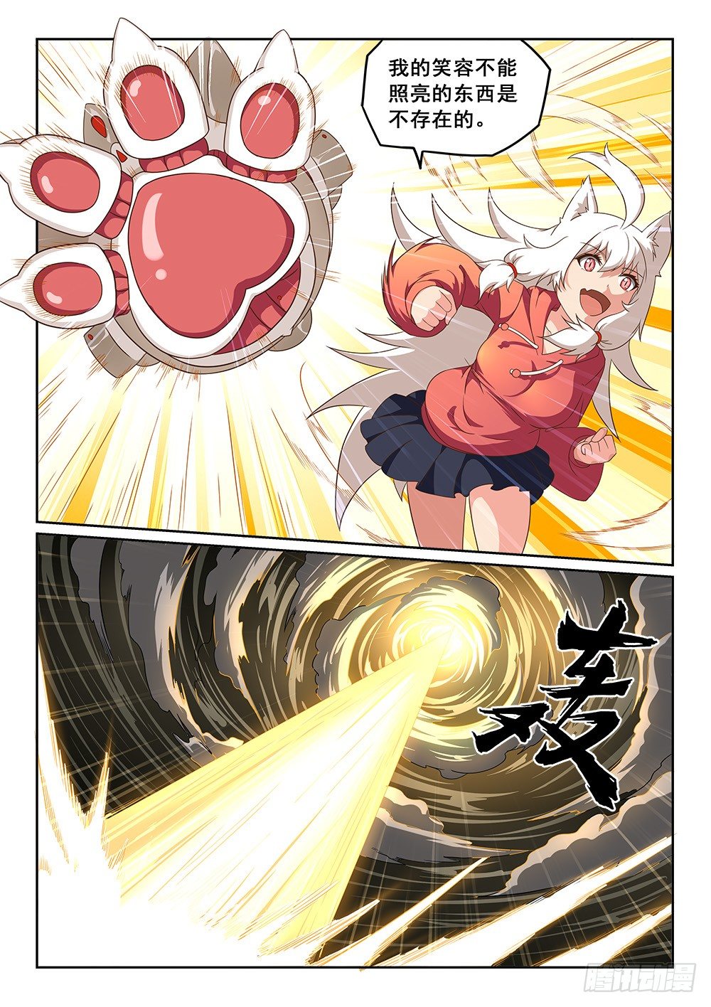 恶魔房客韩漫全集-大肉球爪爪无删减无遮挡章节图片 