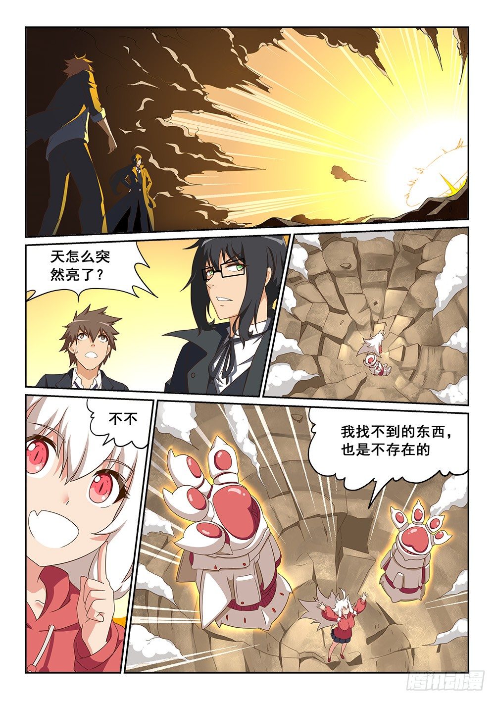 恶魔房客韩漫全集-大肉球爪爪无删减无遮挡章节图片 
