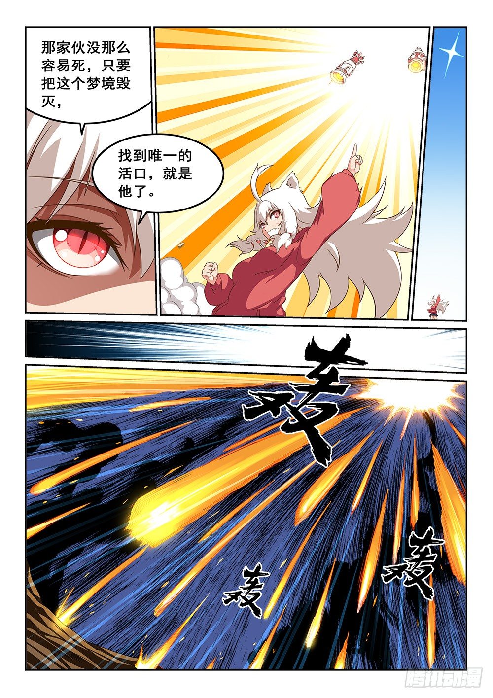 恶魔房客韩漫全集-大肉球爪爪无删减无遮挡章节图片 
