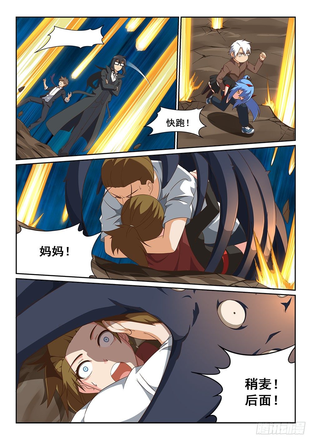 恶魔房客韩漫全集-大肉球爪爪无删减无遮挡章节图片 