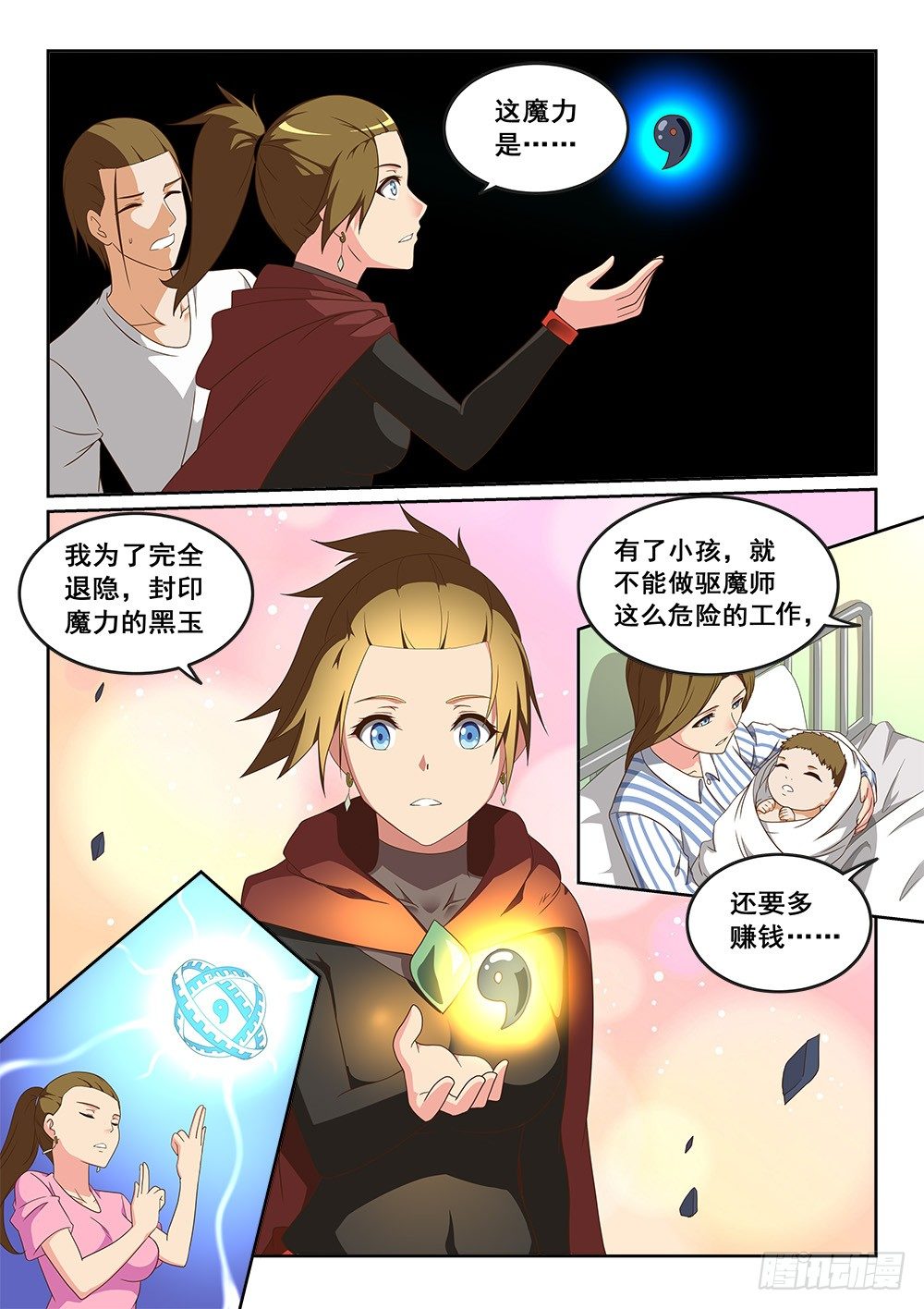 恶魔房客韩漫全集-大肉球爪爪无删减无遮挡章节图片 