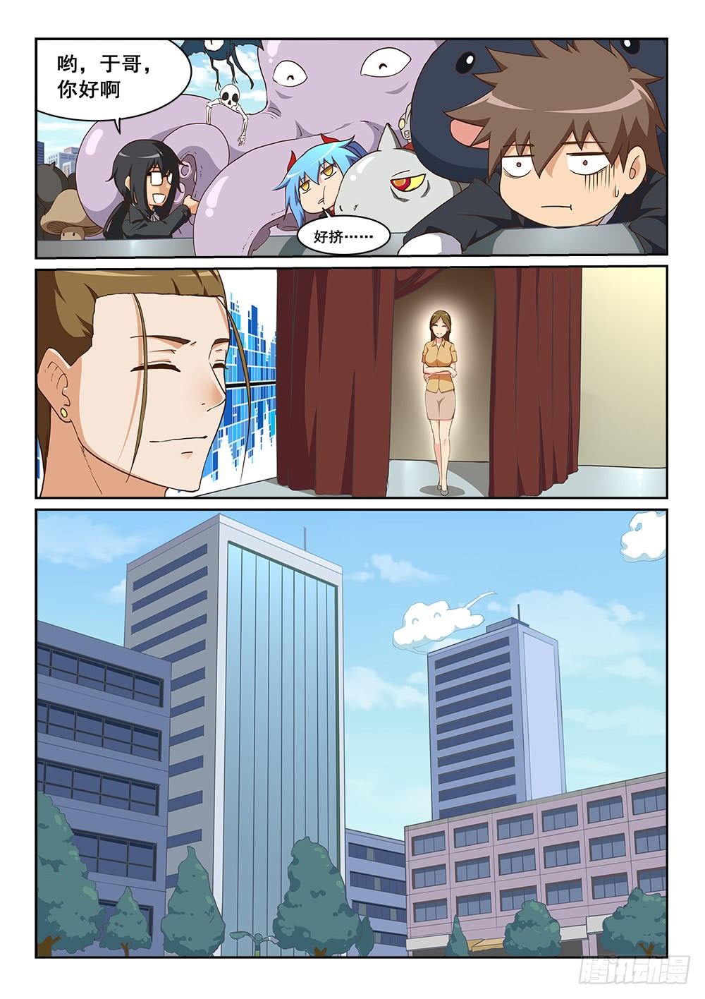 恶魔房客韩漫全集-理解的力量无删减无遮挡章节图片 