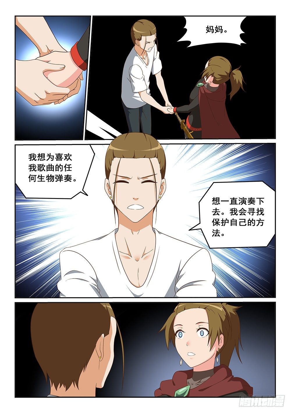 恶魔房客韩漫全集-理解的力量无删减无遮挡章节图片 
