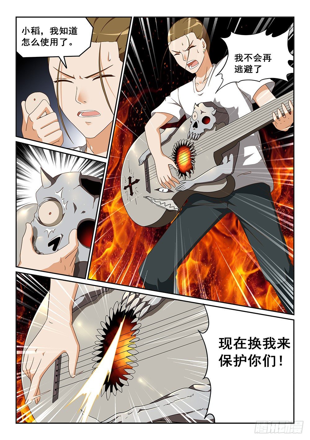 恶魔房客韩漫全集-理解的力量无删减无遮挡章节图片 