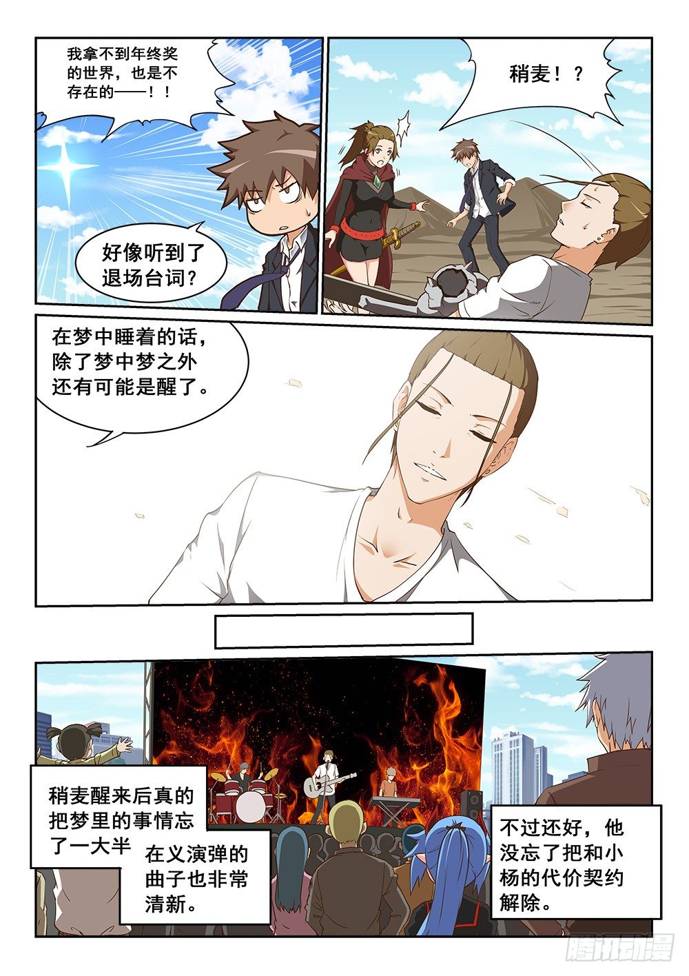 恶魔房客韩漫全集-理解的力量无删减无遮挡章节图片 