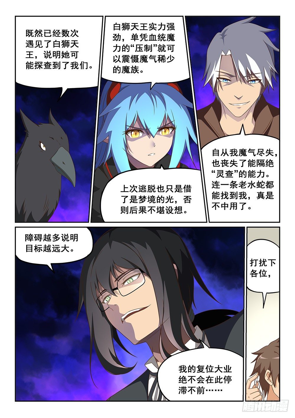 恶魔房客韩漫全集-绿皮大“僵尸”无删减无遮挡章节图片 