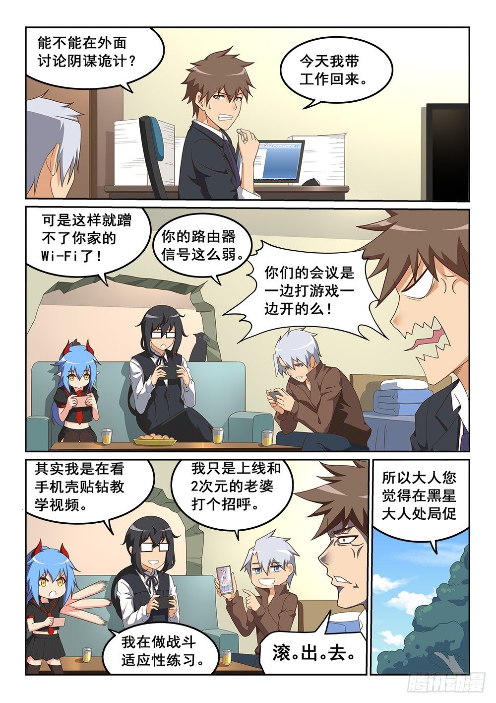 恶魔房客韩漫全集-绿皮大“僵尸”无删减无遮挡章节图片 