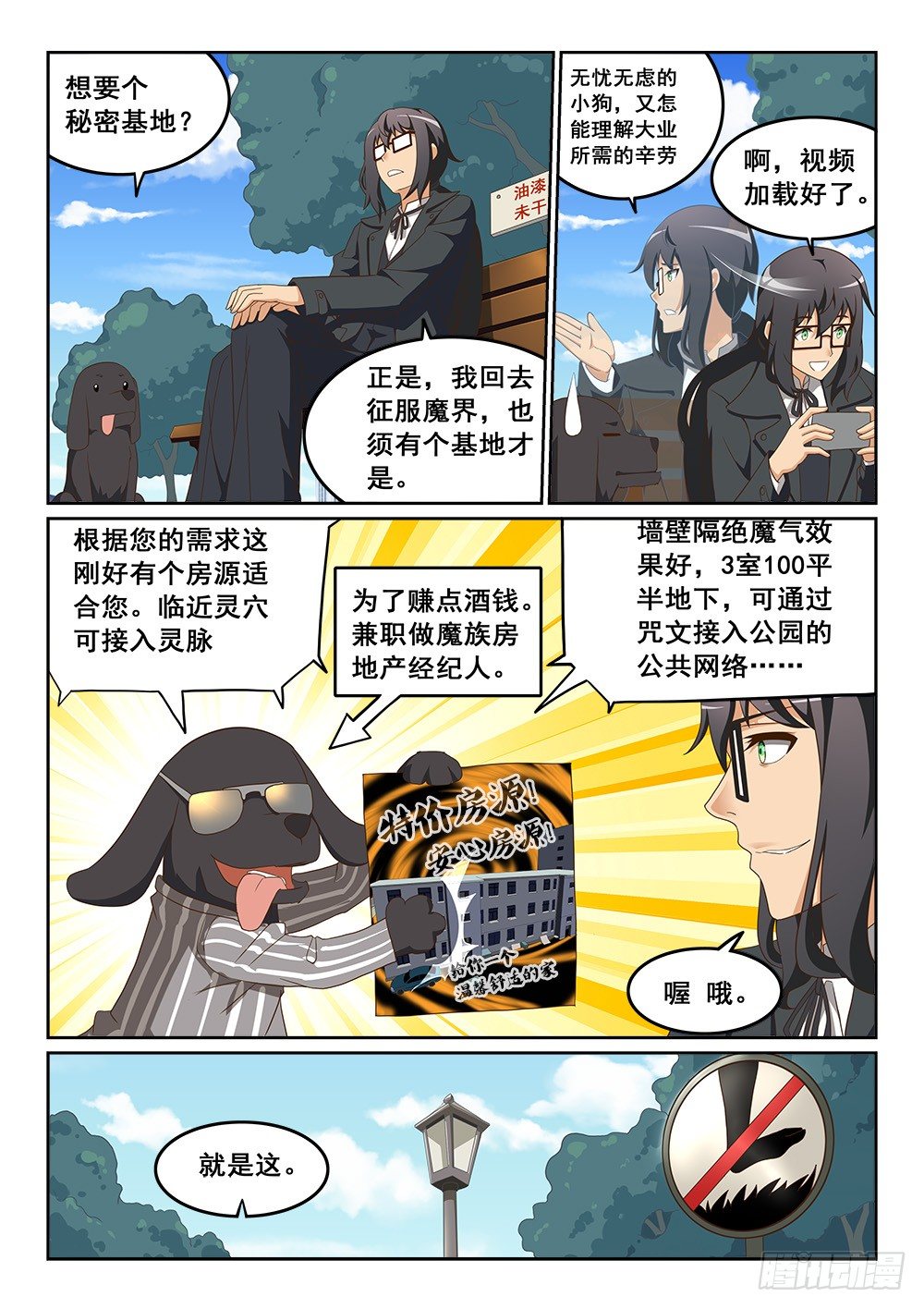 恶魔房客韩漫全集-绿皮大“僵尸”无删减无遮挡章节图片 