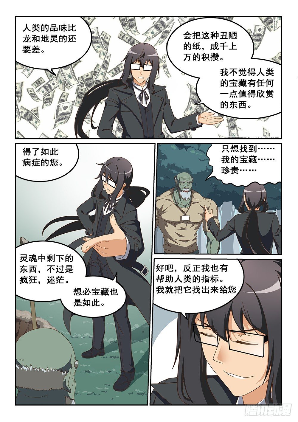 恶魔房客韩漫全集-枯枝的回忆无删减无遮挡章节图片 