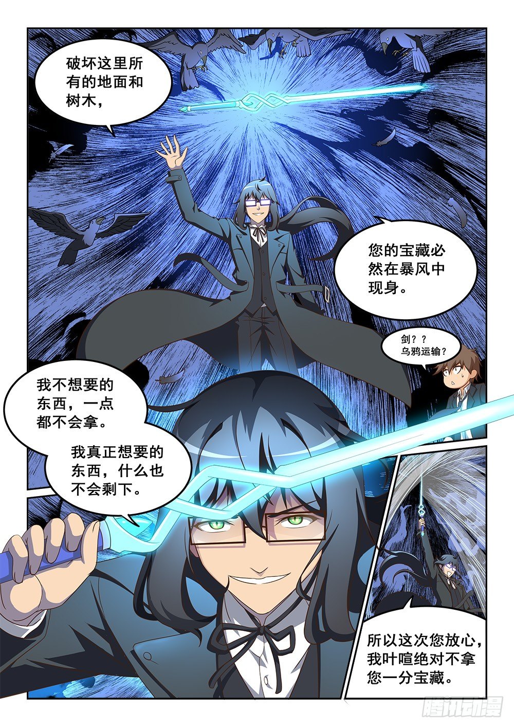 恶魔房客韩漫全集-枯枝的回忆无删减无遮挡章节图片 
