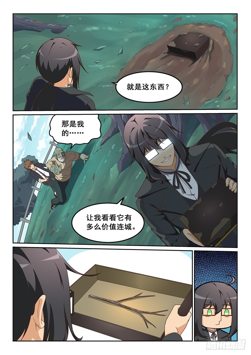 恶魔房客韩漫全集-枯枝的回忆无删减无遮挡章节图片 