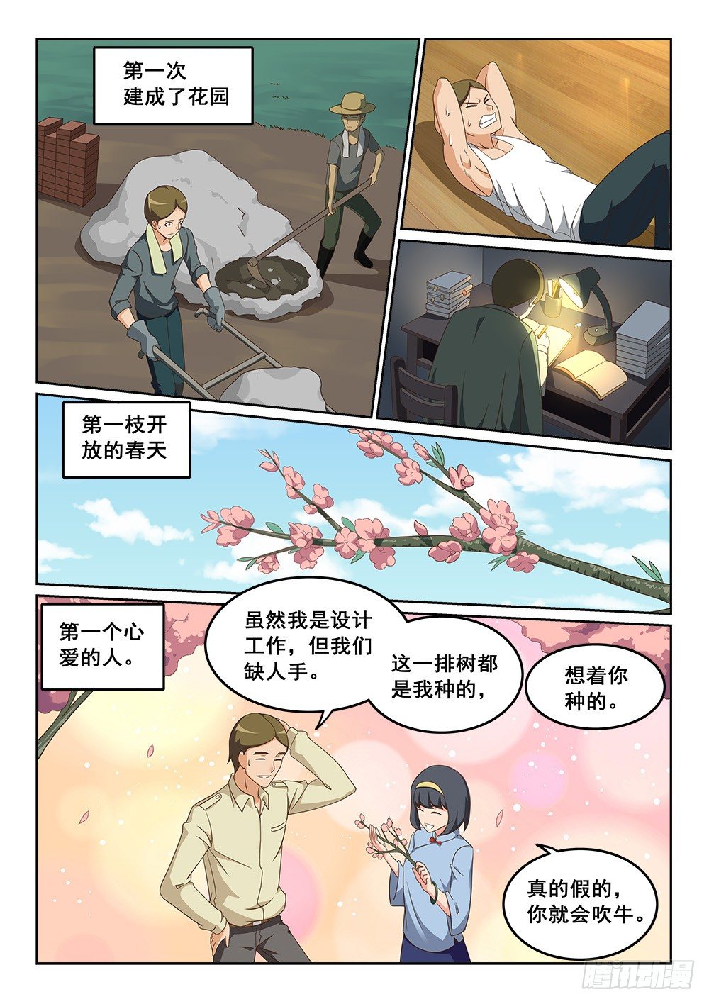 恶魔房客韩漫全集-绽放的回忆之花无删减无遮挡章节图片 