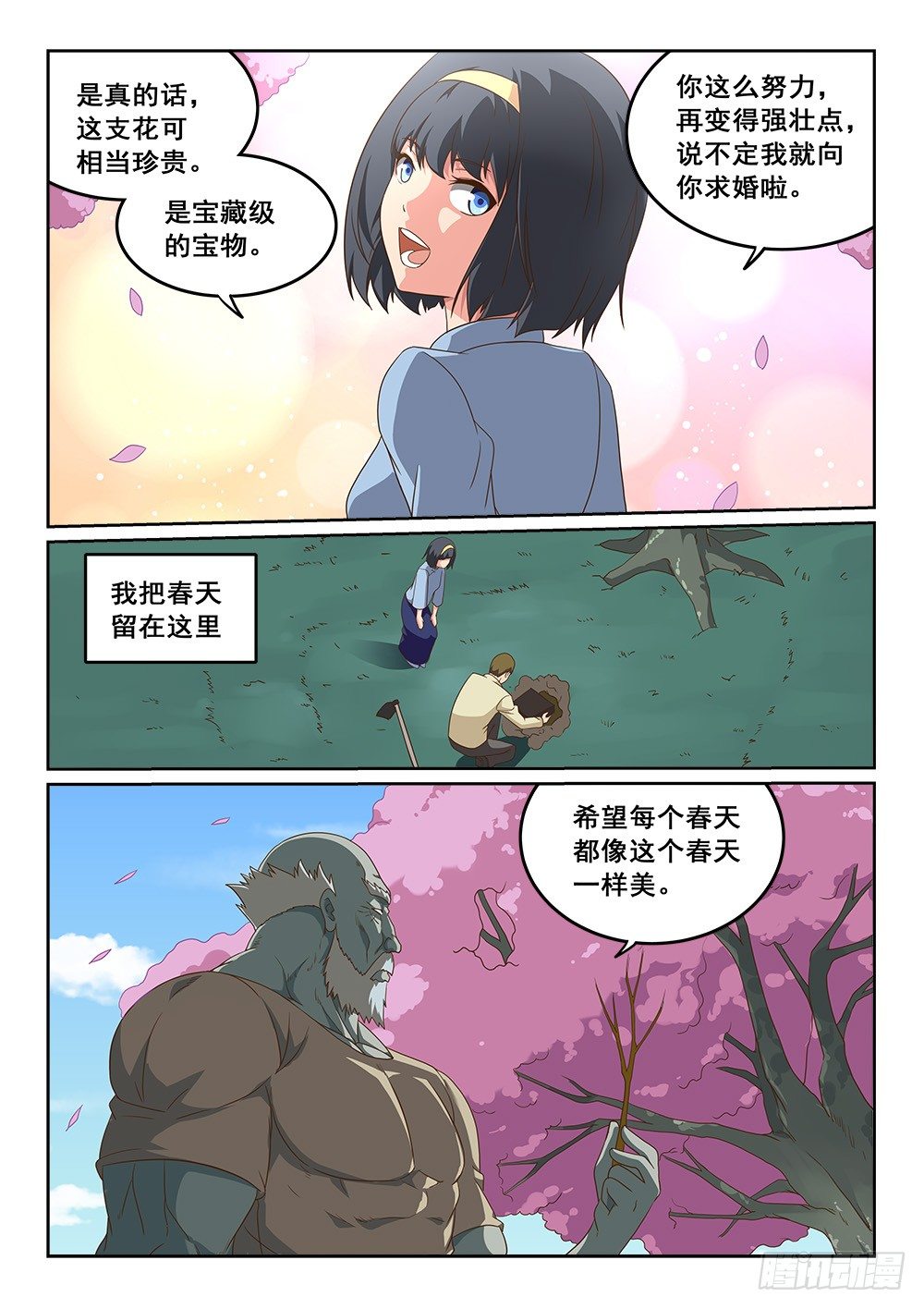 恶魔房客韩漫全集-绽放的回忆之花无删减无遮挡章节图片 