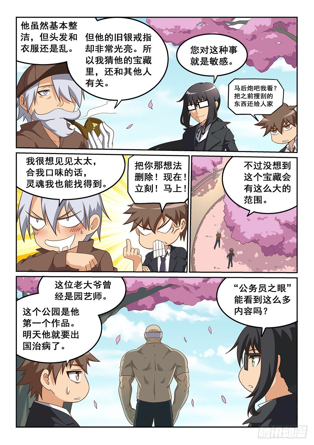 恶魔房客韩漫全集-绽放的回忆之花无删减无遮挡章节图片 