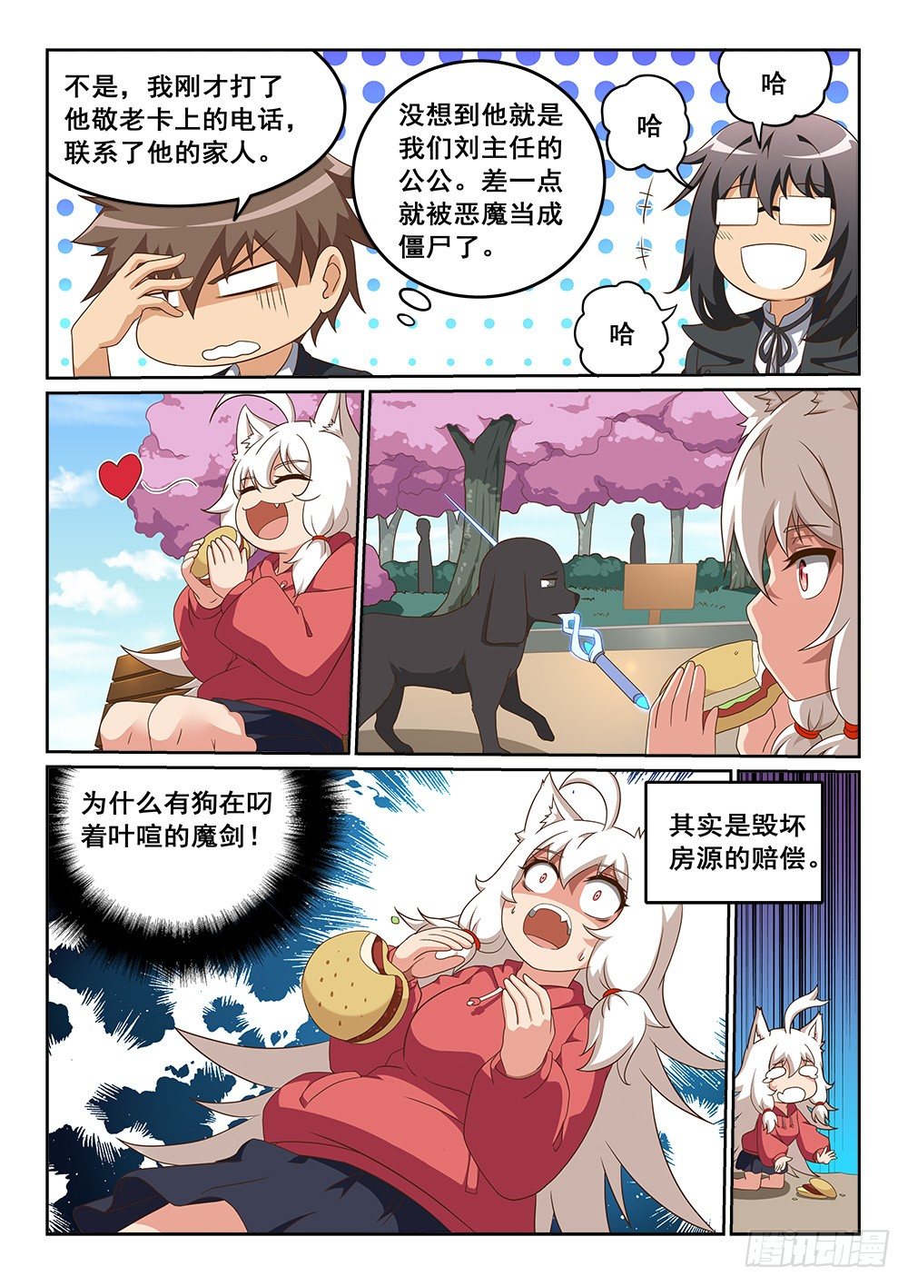 恶魔房客韩漫全集-绽放的回忆之花无删减无遮挡章节图片 