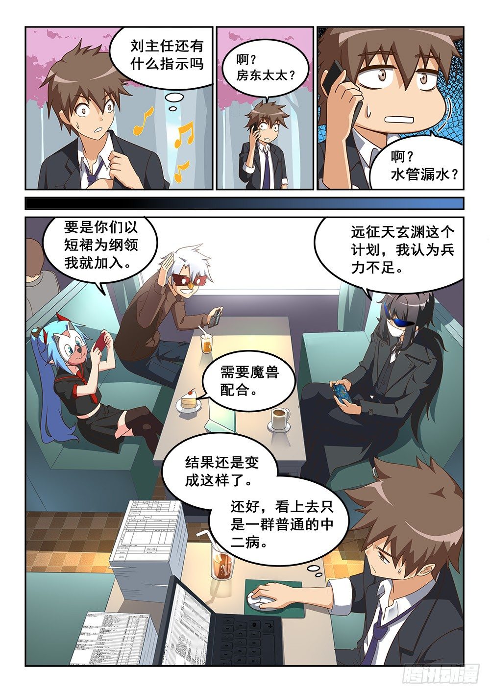 恶魔房客韩漫全集-绽放的回忆之花无删减无遮挡章节图片 