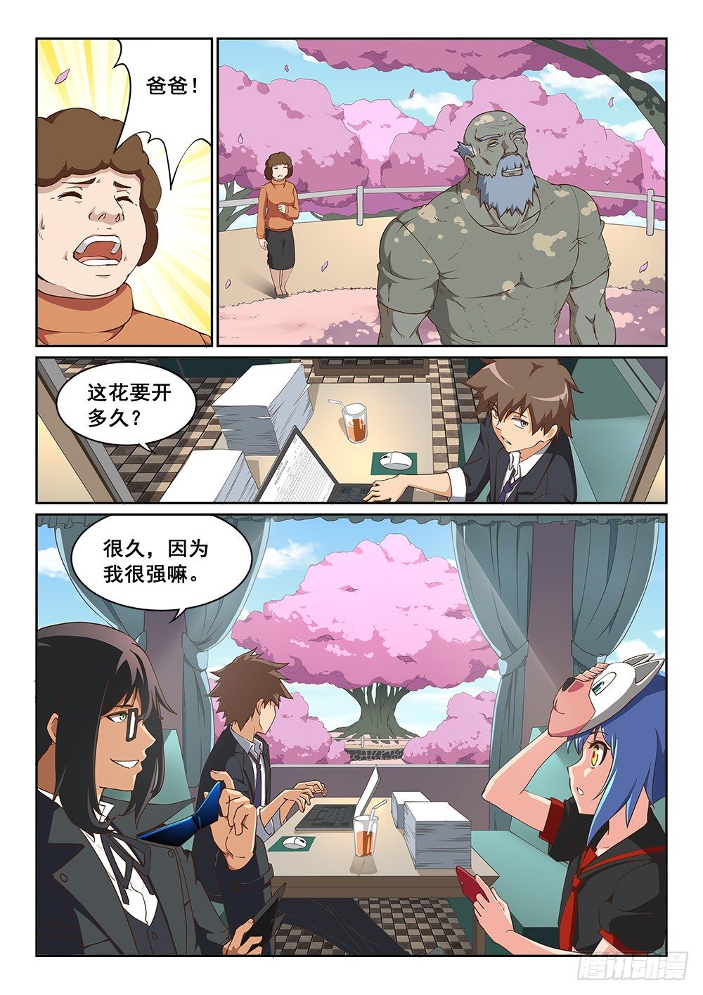 恶魔房客韩漫全集-绽放的回忆之花无删减无遮挡章节图片 