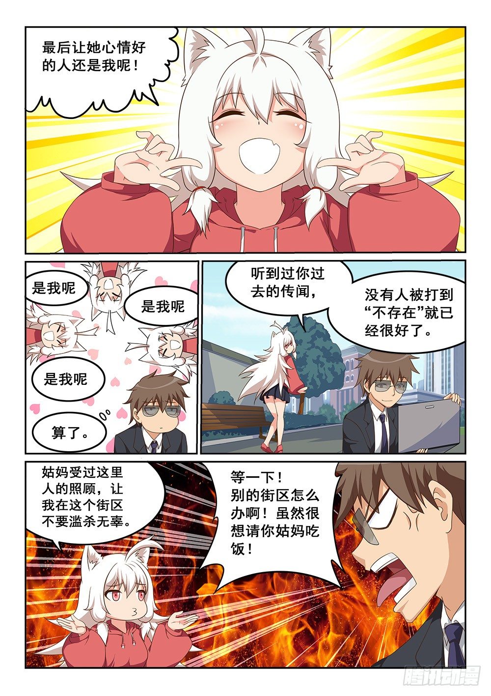恶魔房客韩漫全集-对女儿的爱无删减无遮挡章节图片 
