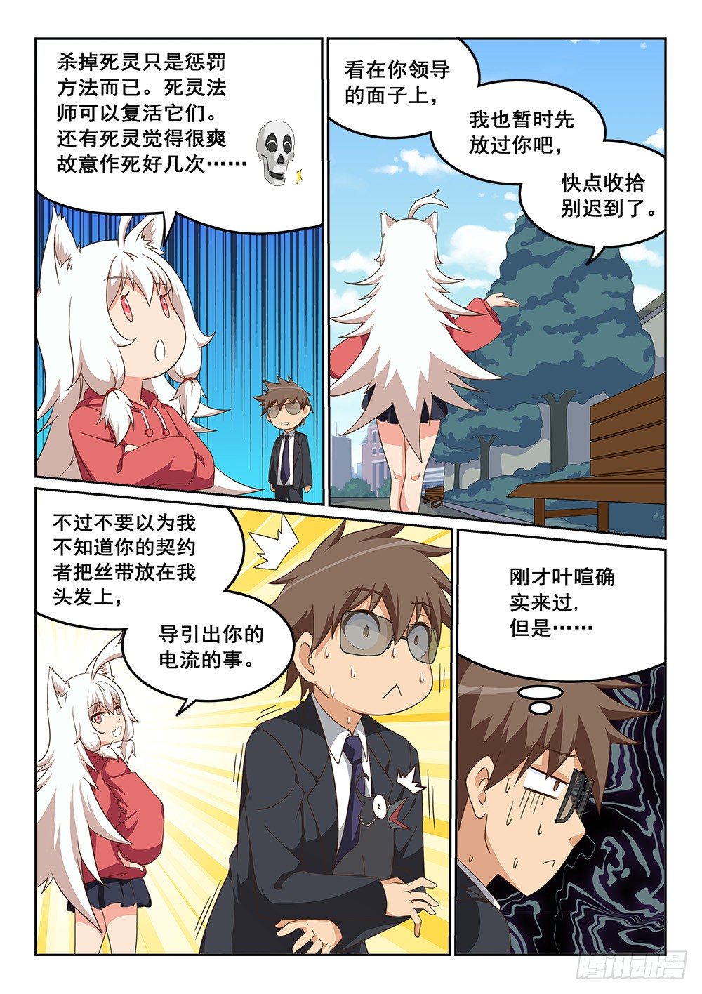 恶魔房客韩漫全集-对女儿的爱无删减无遮挡章节图片 