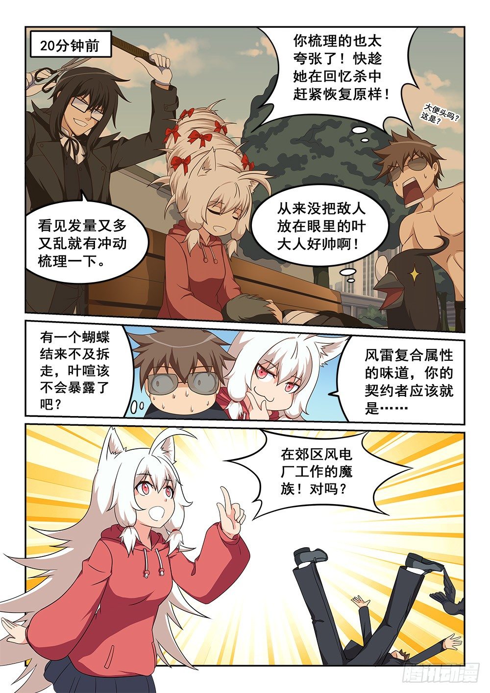 恶魔房客韩漫全集-对女儿的爱无删减无遮挡章节图片 