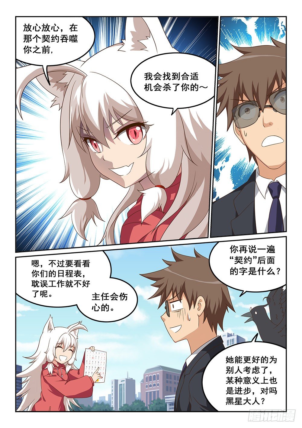 恶魔房客韩漫全集-对女儿的爱无删减无遮挡章节图片 