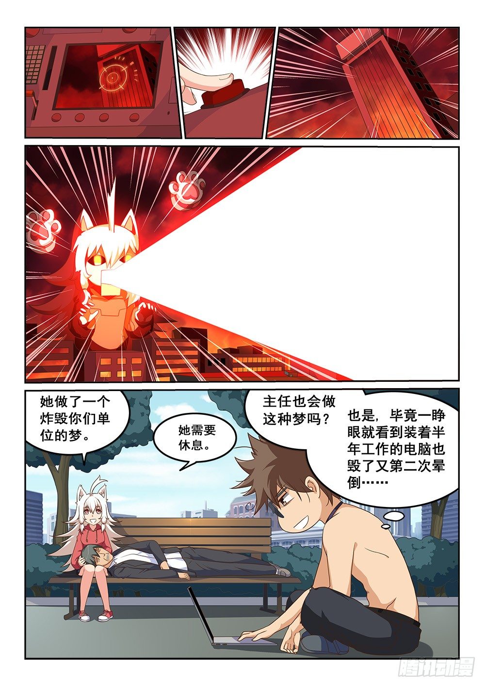 恶魔房客韩漫全集-对女儿的爱无删减无遮挡章节图片 
