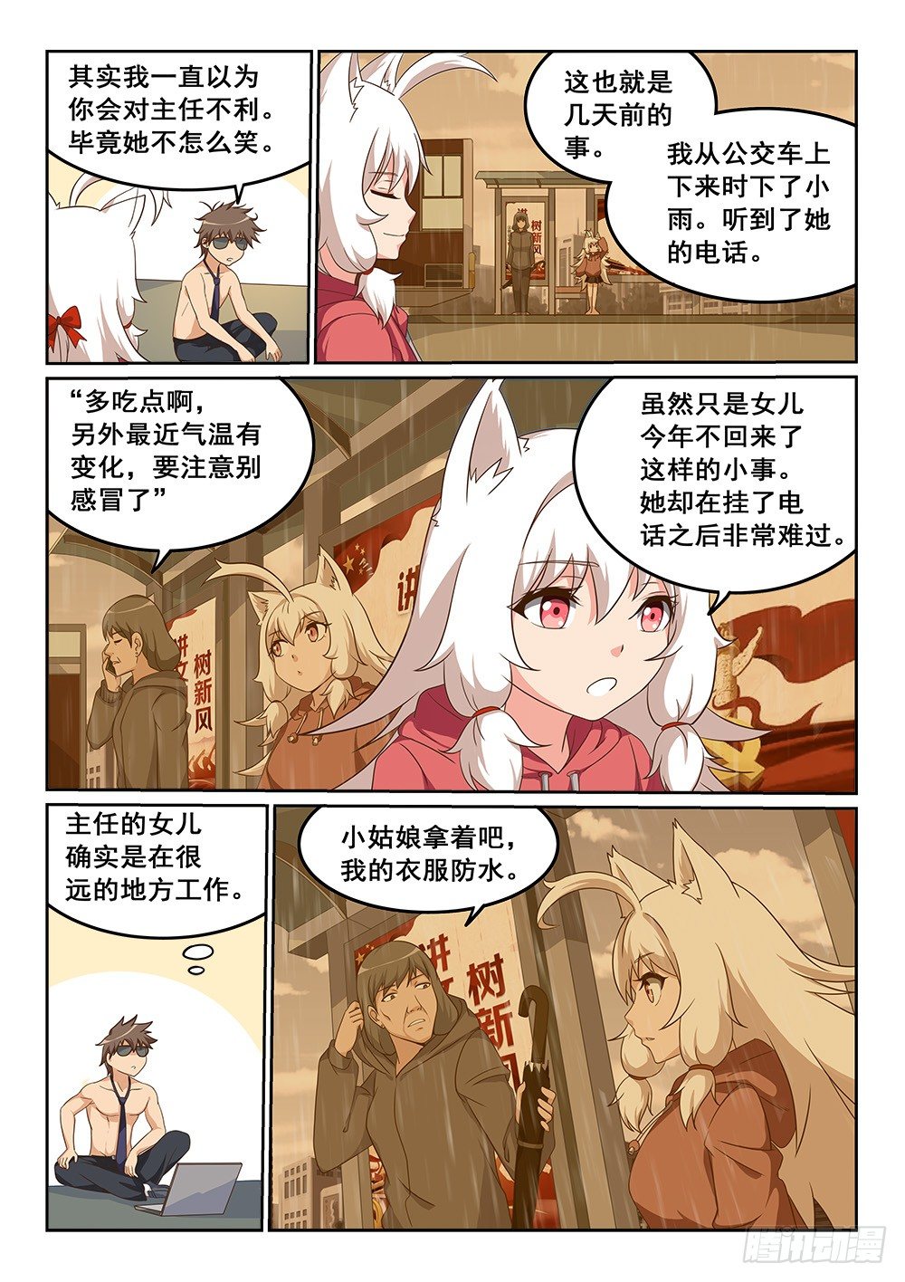 恶魔房客韩漫全集-对女儿的爱无删减无遮挡章节图片 