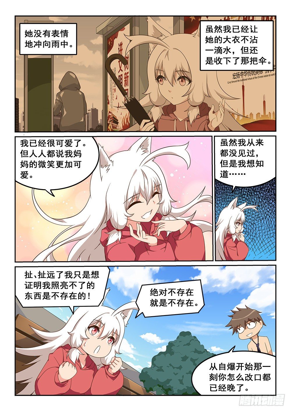 恶魔房客韩漫全集-对女儿的爱无删减无遮挡章节图片 