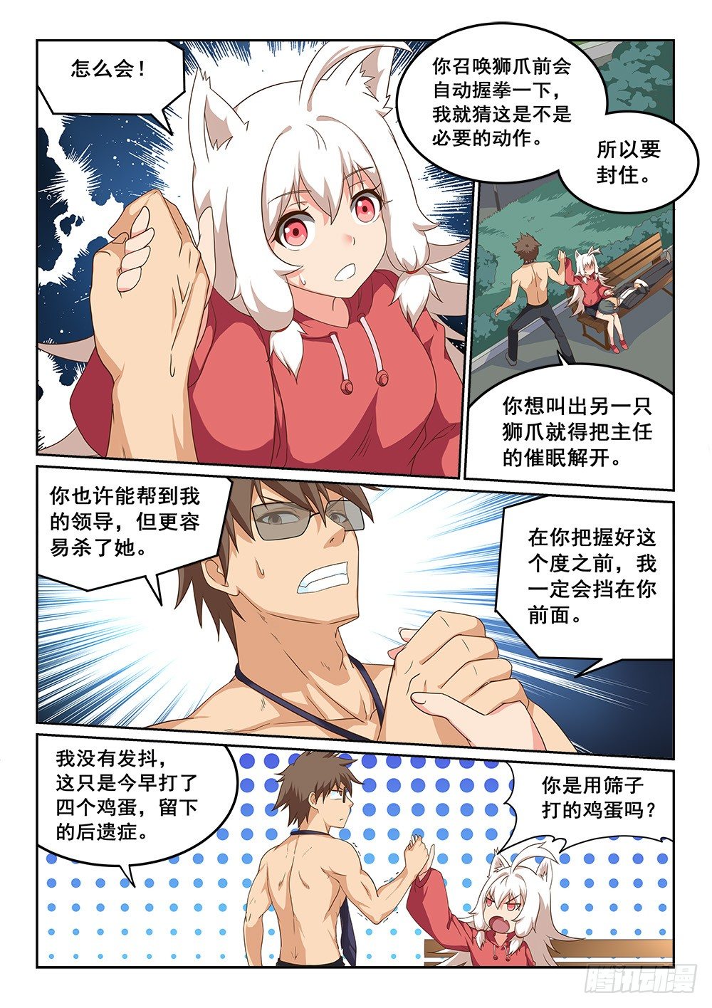 恶魔房客韩漫全集-对女儿的爱无删减无遮挡章节图片 