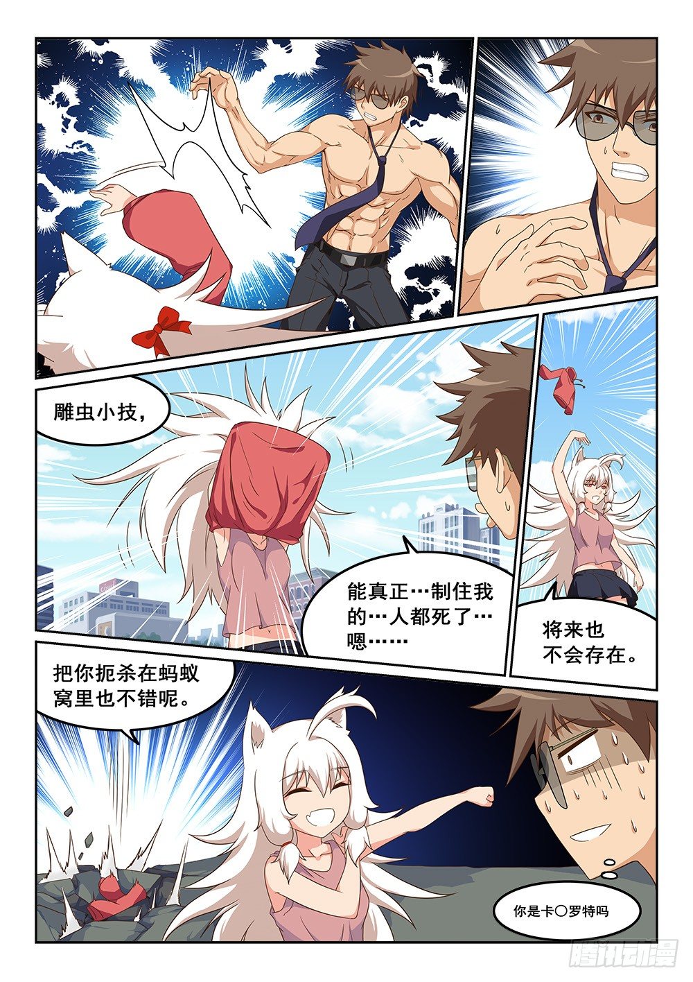 恶魔房客韩漫全集-对女儿的爱无删减无遮挡章节图片 