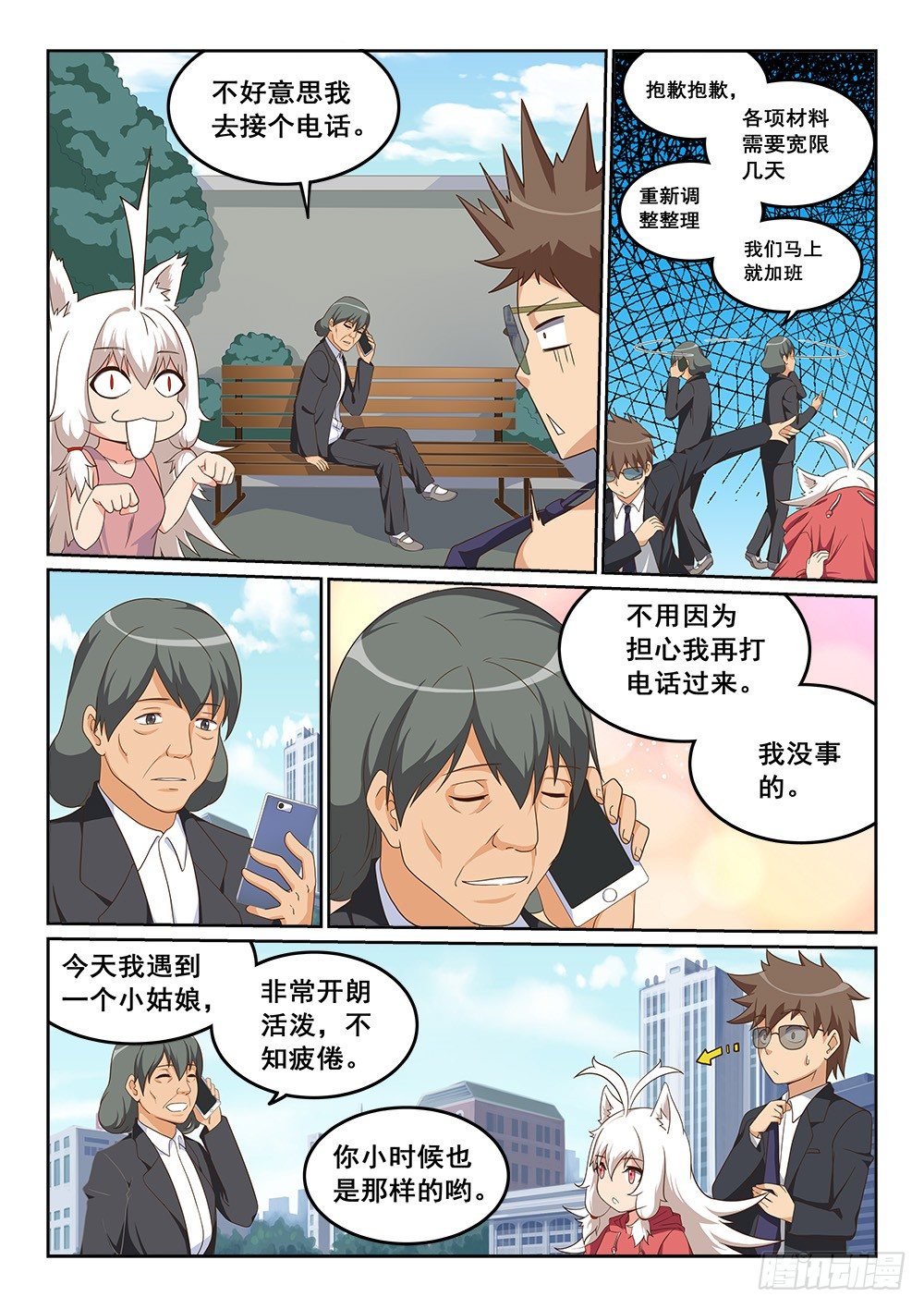 恶魔房客韩漫全集-对女儿的爱无删减无遮挡章节图片 