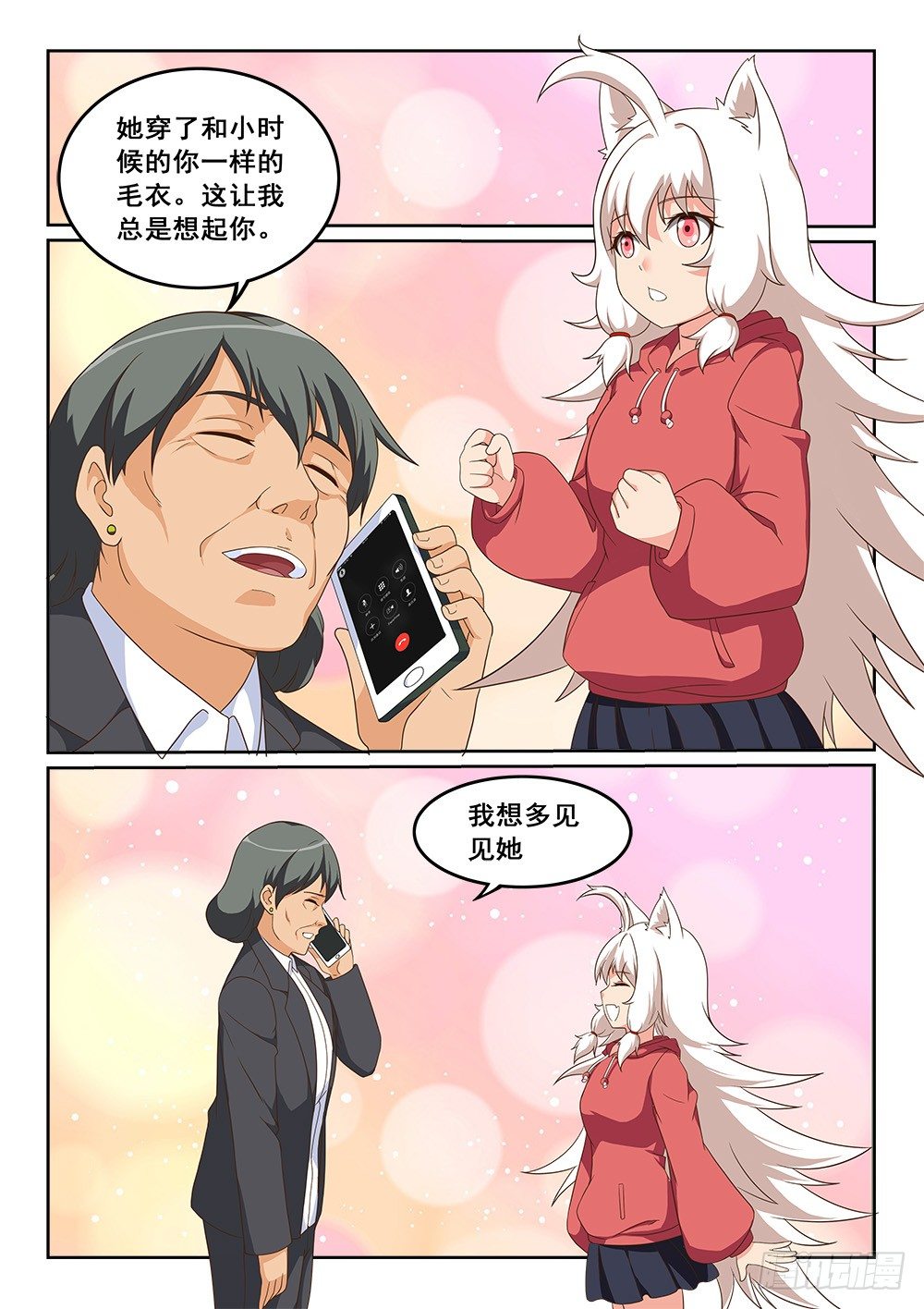 恶魔房客韩漫全集-对女儿的爱无删减无遮挡章节图片 