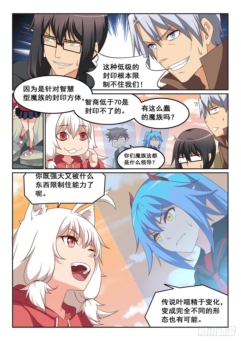恶魔房客韩漫全集-“叛徒”的泄密无删减无遮挡章节图片 