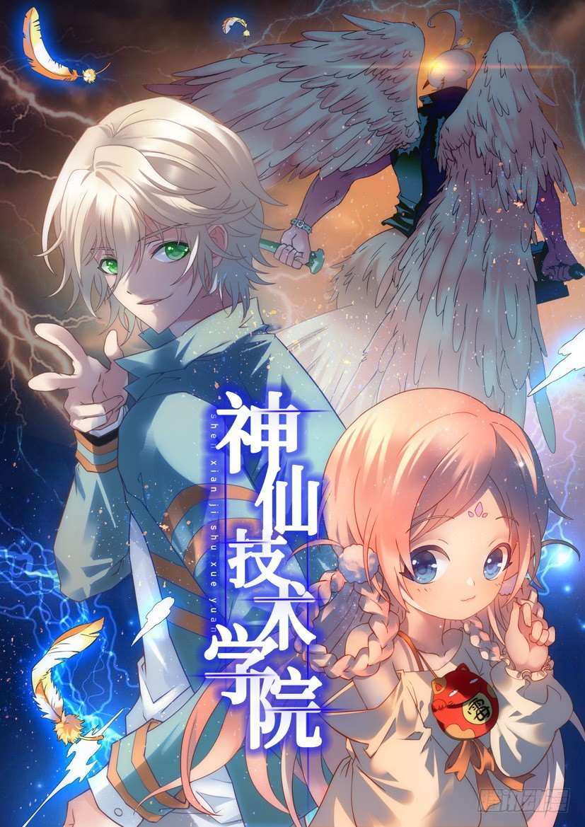 恶魔房客韩漫全集-“叛徒”的泄密无删减无遮挡章节图片 