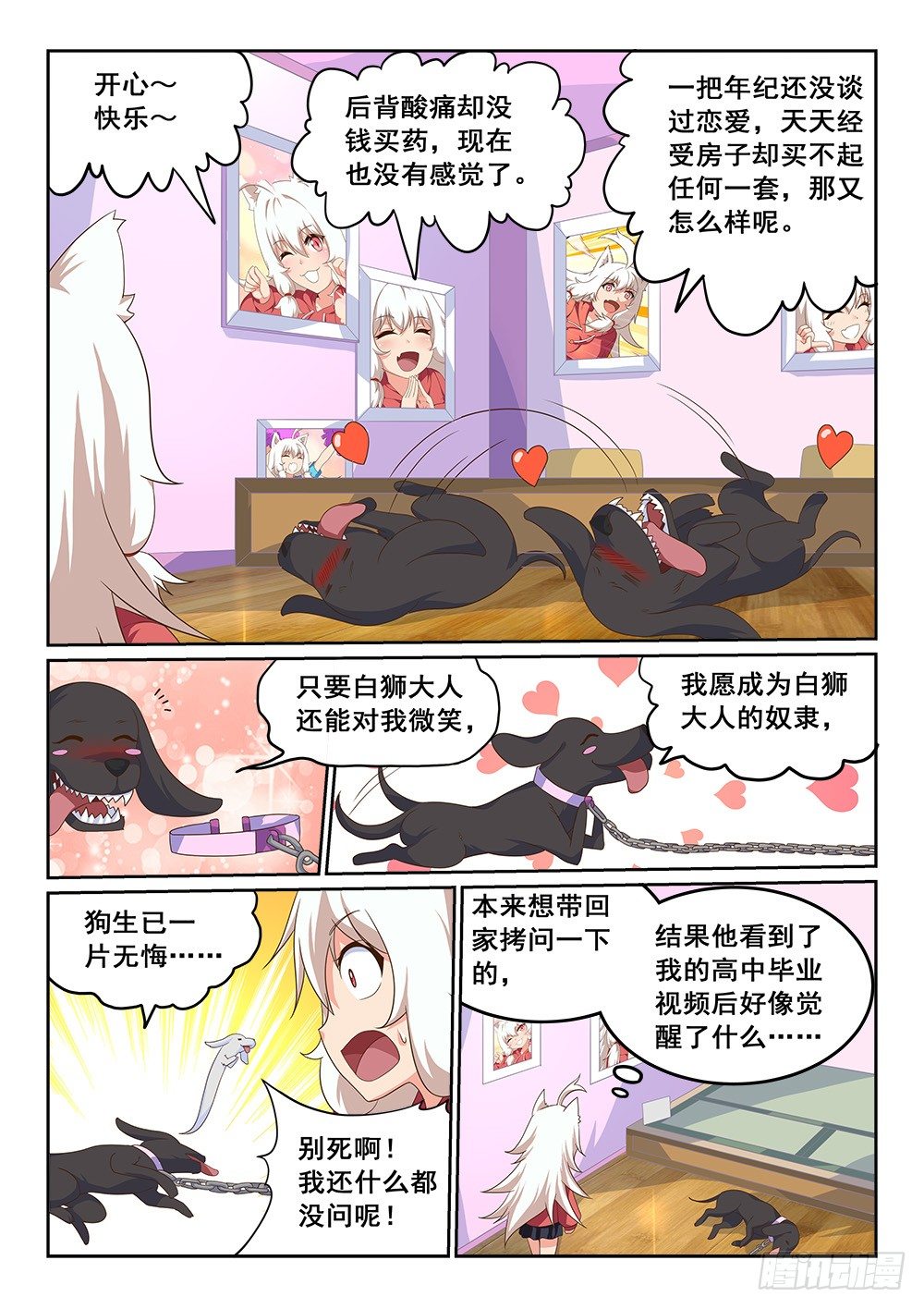 恶魔房客韩漫全集-“叛徒”的泄密无删减无遮挡章节图片 