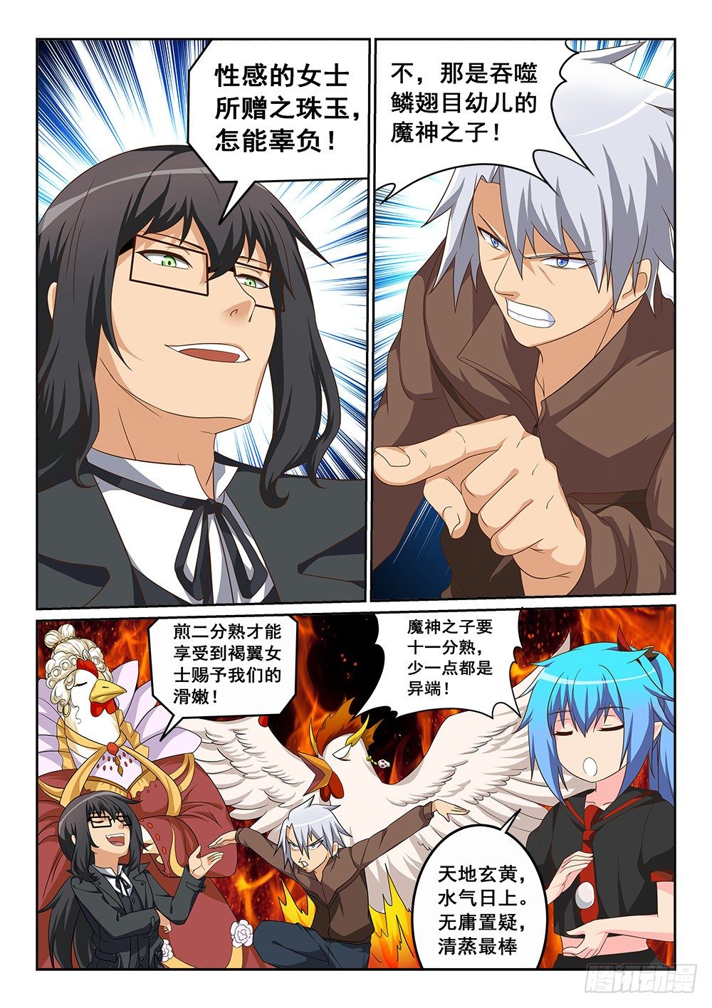 恶魔房客韩漫全集-“叛徒”的泄密无删减无遮挡章节图片 