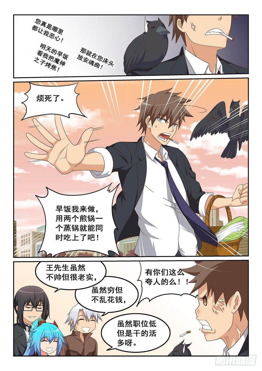 恶魔房客韩漫全集-“叛徒”的泄密无删减无遮挡章节图片 