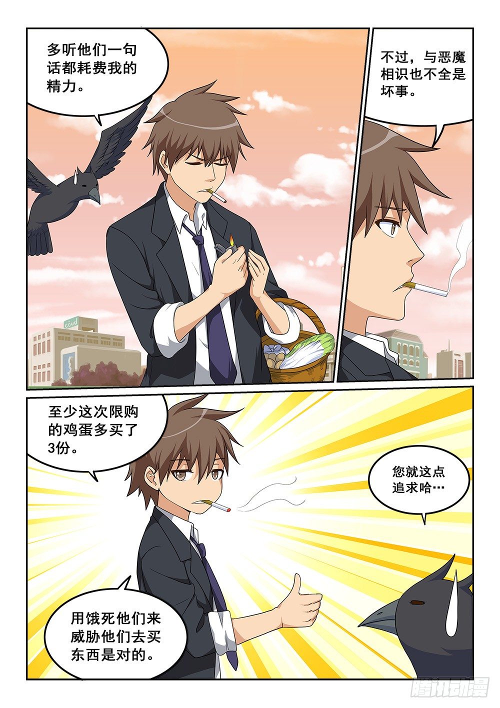 恶魔房客韩漫全集-“叛徒”的泄密无删减无遮挡章节图片 