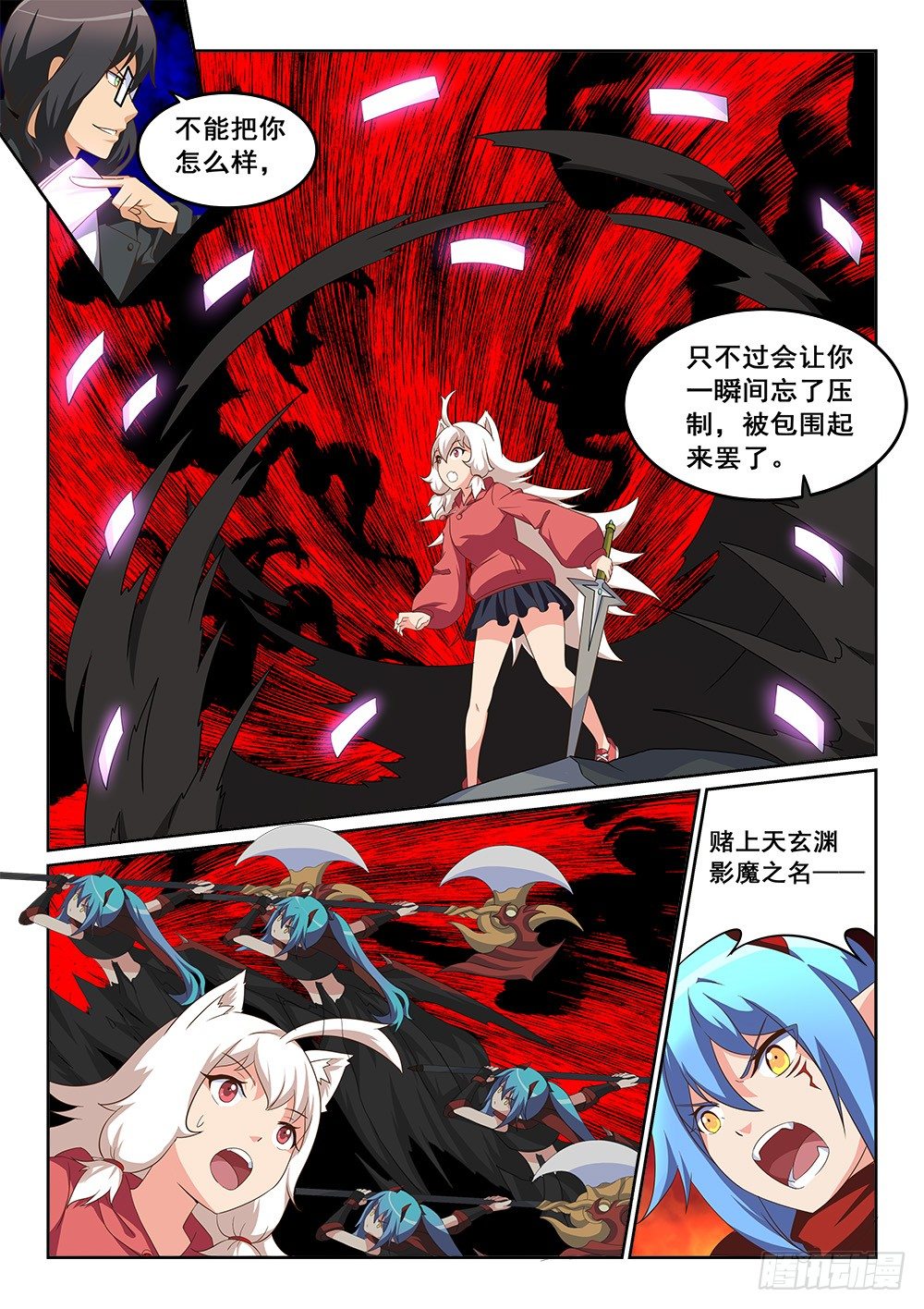 恶魔房客韩漫全集-大意失荆州无删减无遮挡章节图片 