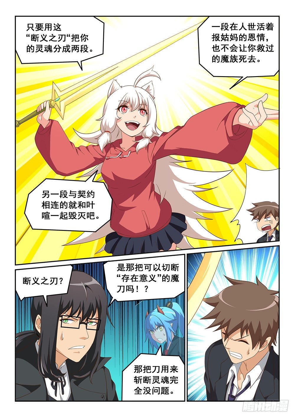 恶魔房客韩漫全集-大意失荆州无删减无遮挡章节图片 
