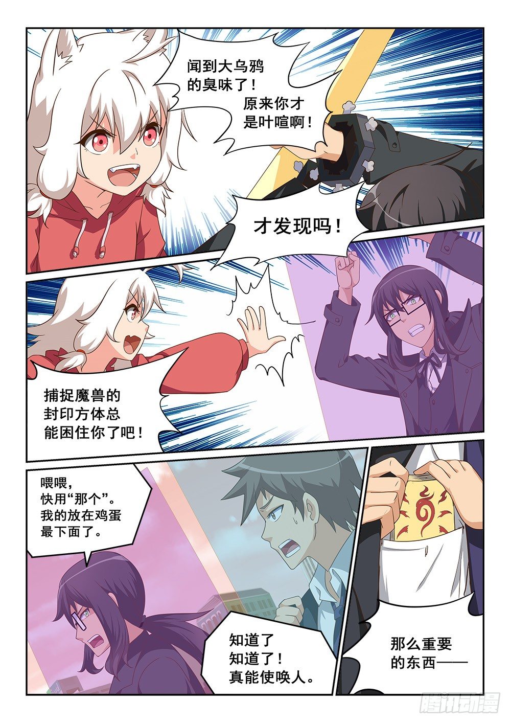 恶魔房客韩漫全集-大意失荆州无删减无遮挡章节图片 